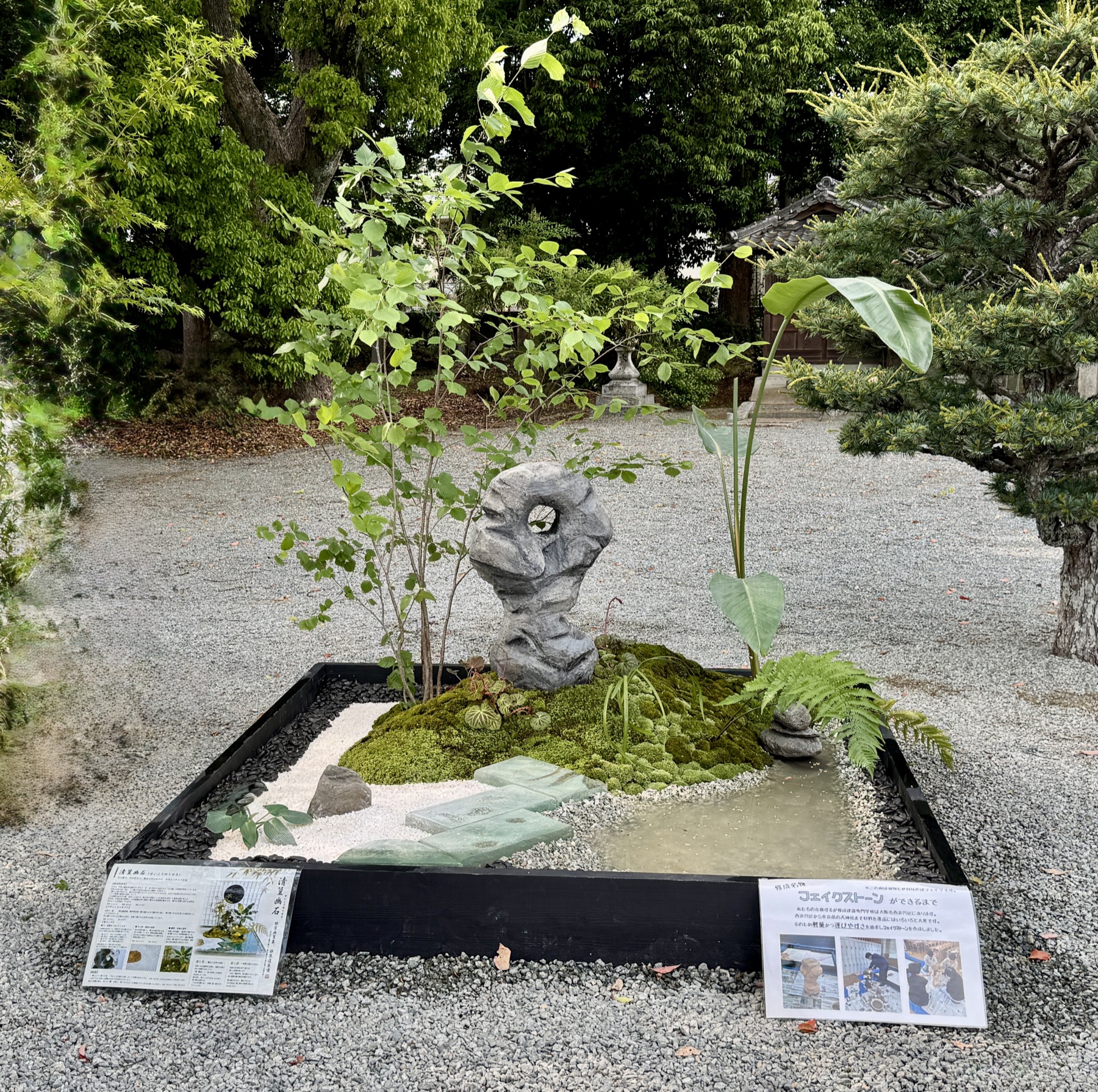 展示庭園 作品